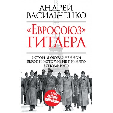 Доклад по теме Степан Васыльченко